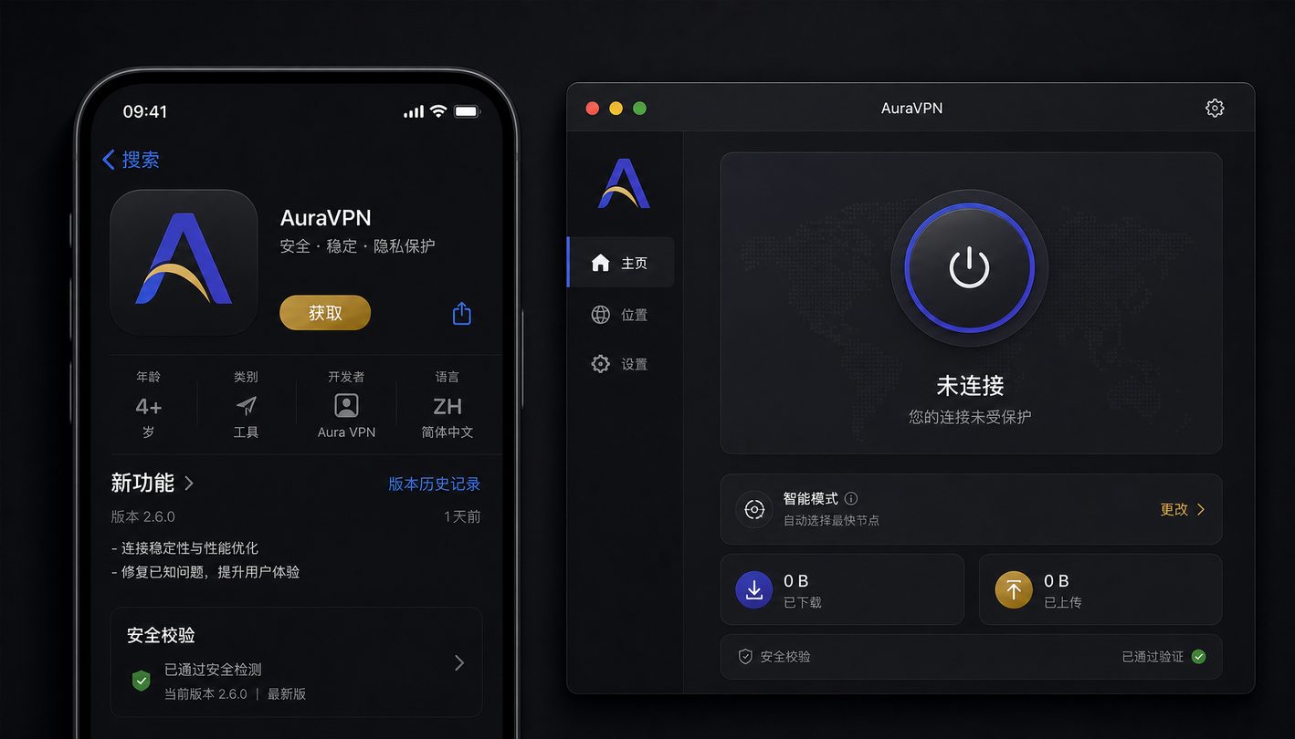 AuraVPN多平台客户端运行界面展示