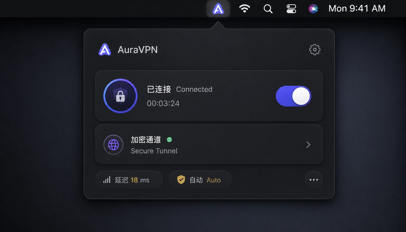 AuraVPN深色模式沉浸界面与状态面板，展现一键隐匿与秒速连接